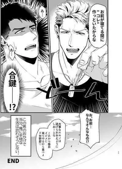 A Beast and its Prey