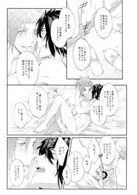 (Waga Te ni Hikigane o 8) [SpringLOVE (Madara)] Nakaiki (World Trigger)