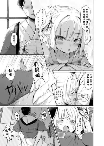 [Utsusumi Onsen (Utsusumi Kio)] Nee, Ririmu dake o Mite (Makaino Ririmu) [Chinese] [百鬼我婆翻譯組] [Digital]