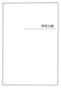 (C79) [GEGERA STANDARD (Gegera Toshikazu)] Kyonyuu Mokuroku (Toaru Majutsu no Index)