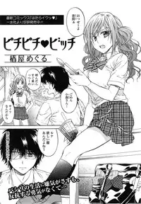 Comic Toutetsu 2014-10 Vol. 1
