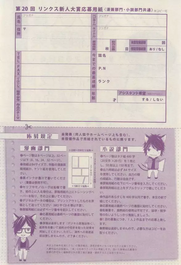 リンクス 2015-03