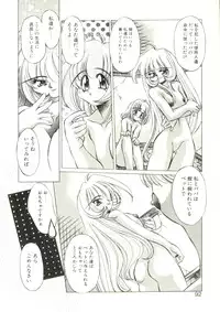 [Oowada Tomari] Pure Prisms