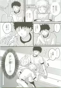 Misshiri MihAbe Mamire