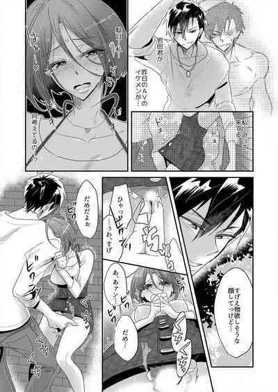 Junjou Bitch no Hatsukoi Ecchi ☆ Kirai na Aitsu ga Koishita Eromen!? 1-2