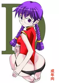 [Unagi no Nedoko (Nakano)] D