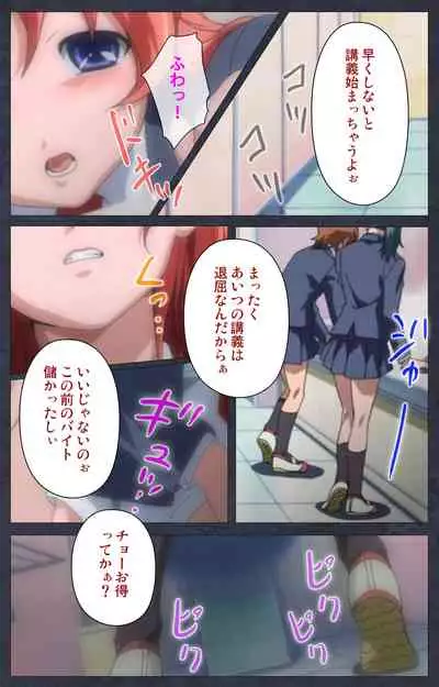 DISCODE Ijou Seiai Complete ban