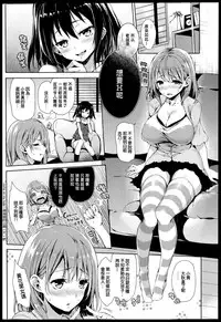 [Michiking] Yuuwaku Suimin (COMIC Kairakuten 2014-09) [Chinese] [无毒汉化组]