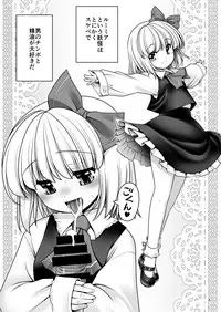 [Yosutebito na Mangakaki (Tomoki Tomonori)] Sonna Anata ni Amaesasete (Touhou Project) [Digital]