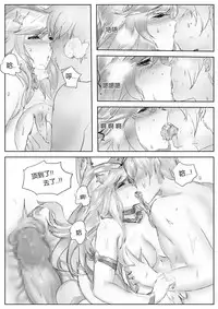 [Pd] 守护者之Xing (League of Legends) [Chinese]