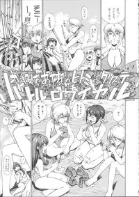 (C67) [Studio Huan (Raidon)] Milk Piper (Dead or Alive Xtreme Beach Volleyball)