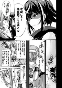 [Wasu no Ie (Wasu)] Ikai Senshi Tion [Digital]