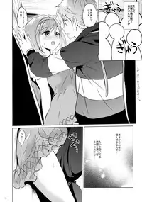 (COMIC1☆11) [Kurimomo (Tsukako)] Djeeta-chan no Renai Battle na Hibi 3-kame (Granblue Fantasy)
