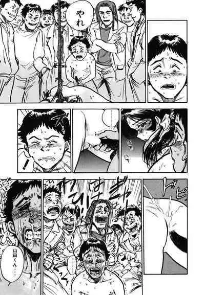 Abunai Reiko Sensei 1