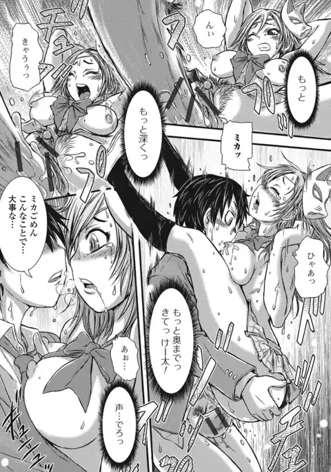 Fujouri na Nyotai Kousoku