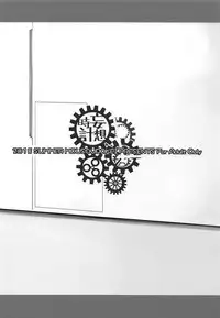 (C94) [MOUSOUDOKEI (Iwasaki Takashi)] Chaldea Kounin Maryoku Kyoukyuu Oji-san! (Fate/Grand Order)