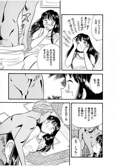 [satou marumi] Pheromone legend Vol.1 6-9