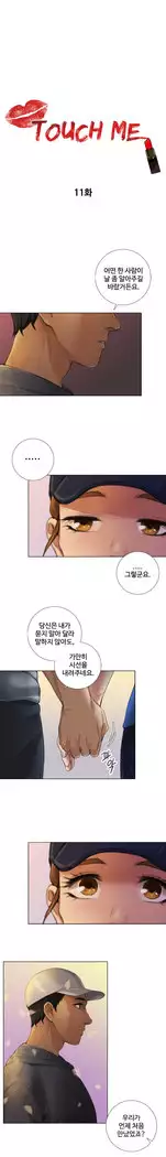 Touch me Ch.0-22