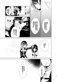 (Reitaisai 12) [Suoiretsym (Hisona)] Kousokugu to Shizumu (Touhou Project) [Chinese] [伞尖汉化]