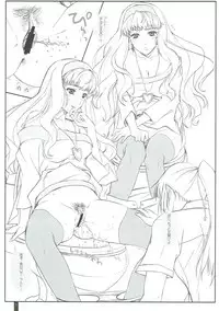 (C77) [Kemokomoya (Komori Kei)] Deculture Pusher Splash (Macross Frontier)