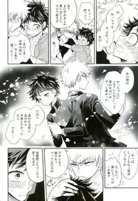 (SPARK11) [bb (Ume)] Paradise Lost (Boku no Hero Academia)