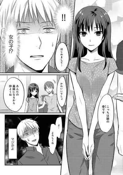 [Koori] Zesshokukei Danshi, Seiyoku o Shiru Ch. 1-32