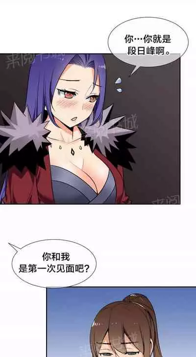 樓主的寶座 1-79