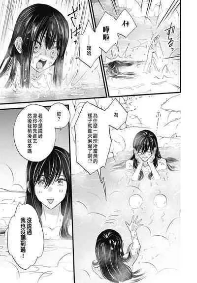 Uchi no Joushi ga Nise Kangan de, Koukyuu de Himitsu no Dekiai Seikatsu shichattemasu 1-9