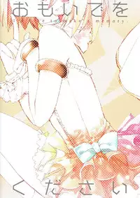 (C89) [Takanaedoko (Takanae Kyourin)] Omoide o Kudasai (Granblue Fantasy)