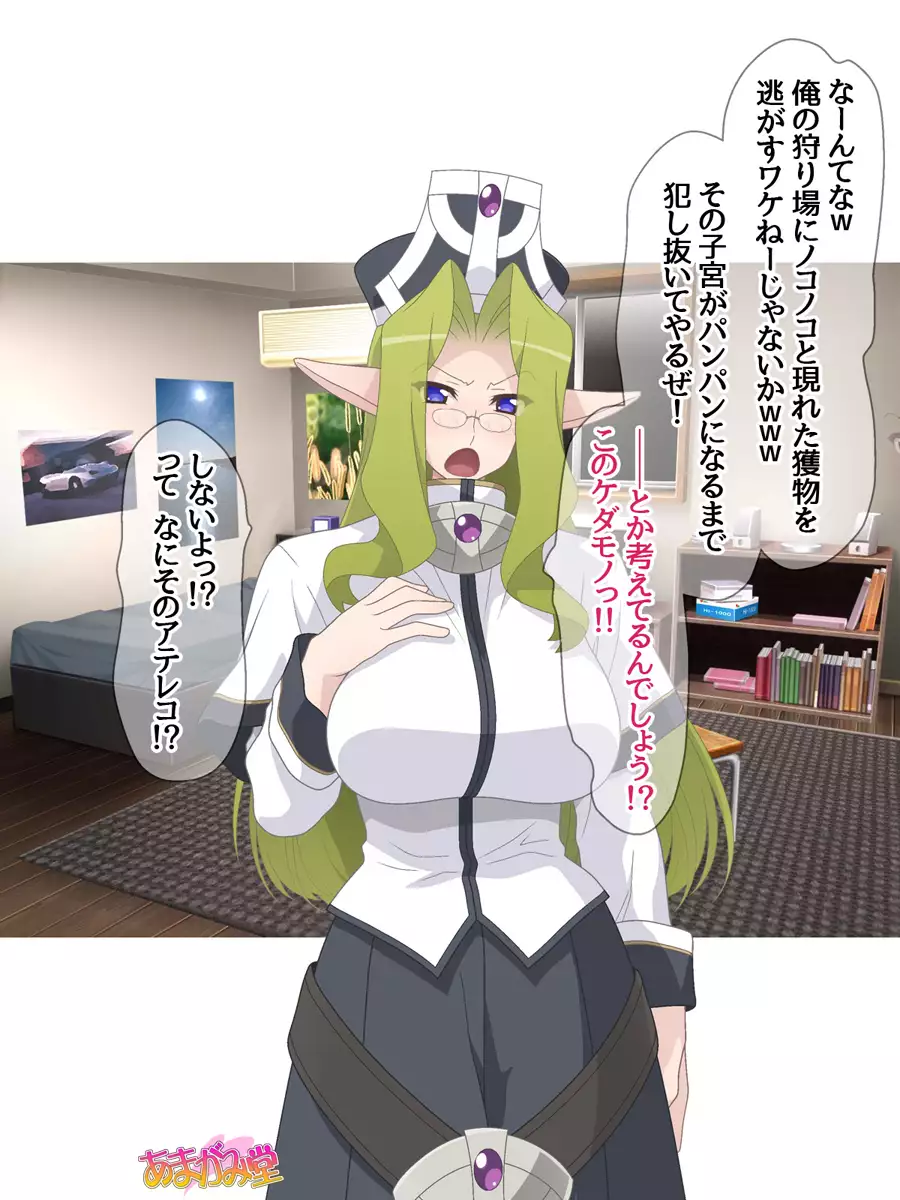 Kukkoro Elf wa Ore no Nakadashi Yome Ch. 1-9