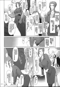 (C86) [MTSP (Jin)] Tachibana-san-chi no Dansei Jijou Matome Ban [on going] [Chinese] [天月NTR汉化組] [Colorized]