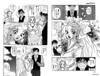 [Komotoda Emai] LADY POISON