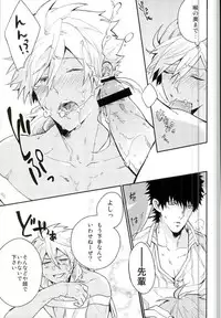 (SUPER22) [Harugano (Harugano Kaoru)] Heta tte Iuna! (Magi: The Labyrinth of Magic)