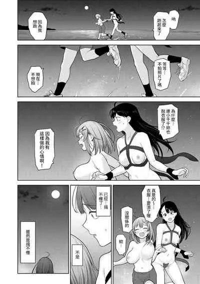 [Azuse] SotsuAl Cameraman to shite Ichinenkan Joshikou no Event e Doukou Suru Koto ni Natta Hanashi Ch. 1-12 [Chinese] [裸單騎漢化]