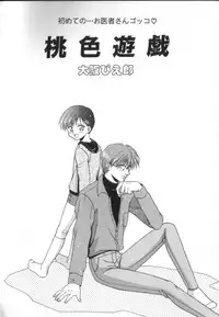 [Anthology] ROMEO Vol.01