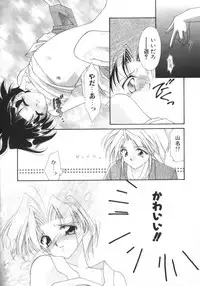 [Anthology] ROMEO Vol.01