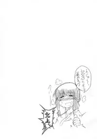 (C92) [Drill Biyori (Meicha)] Kitakami-sama to H suru Hon sono 2 (Kantai Collection -KanColle-)