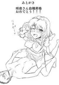 (Reitaisai 10) [Kaki no Tane (Summer)] Maji Love Sakuya-chan Star (Touhou Project)