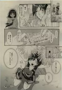 Comic RiN [2010-01] Vol.61