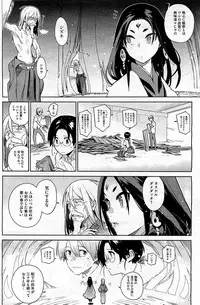 [Yukimi] - Stay seed Ch.1-5