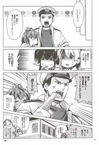 (Rikukaikuuma Goudou Enshuu 2senme) [Aihara Otome (Nyoriko)] Yukikaze wa Nashi desu ka? (Kantai Collection -KanColle-)