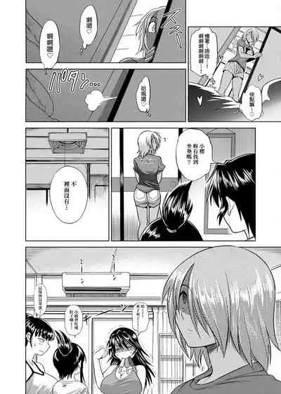 Jyoshi Luck! Shinsouban | 女子棍球社！ 新裝版