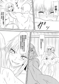 [Mikezoutei] Kyuuketsuki ni Okasaremakutta Konyakusha ga Ageku ni Jishin mo Kyuuketsuki-ka Shite Semeru Gawa ni Naru Hanashi [Chinese] [这很恶堕汉化组]