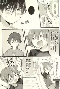 (SUPER24) [Mitsuya Yoguru (Futaba841)] Yarashii Gyuunyuu (Yowamushi Pedal)