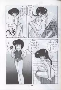 Ranma 1H (Ranma 1/2)