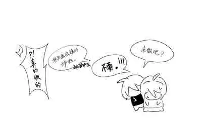 Dasai Comic Short Story