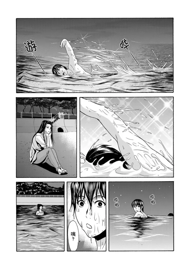 Ano Hi no Sensei Ch.001-002