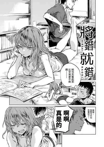 [Ikuhana Niiro] Aka [Chinese]