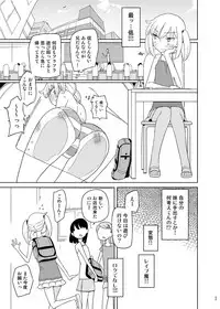 [Semimogura (Yoshiie)] iinari imouto ona-hole [Digital]