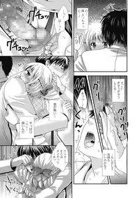 [Hayashida Toranosuke] semekano x ukekare [Digital]